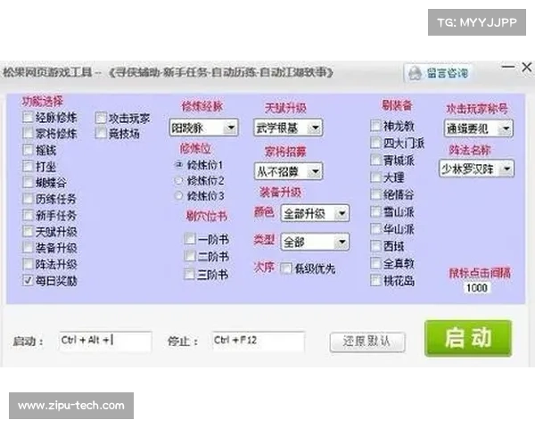 江湖初探:寻侠新手进阶指南 江湖初探:寻侠新手进阶指南