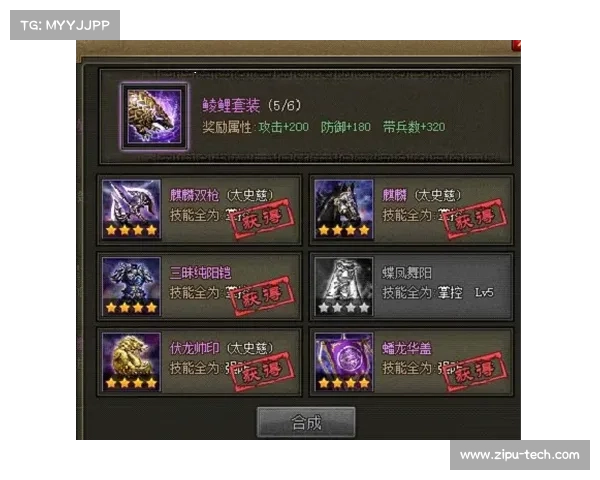 热血三国玄武套装合成技能揭秘 热血三国玄武套装合成技能揭秘