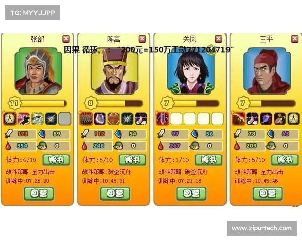 胡来三国 攻略 胡来三国 攻略