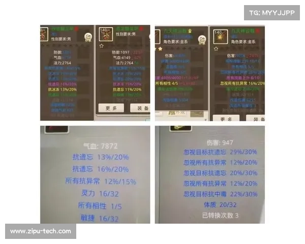 问道手游体木法宝 问道手游体木法宝