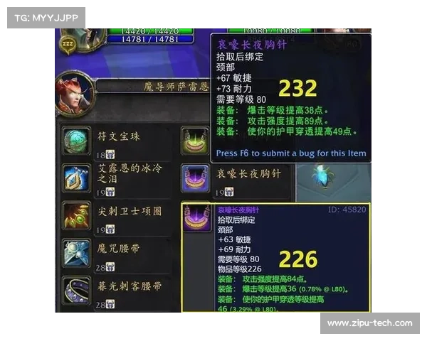 魔兽世界10.0:极速升级装备攻略 魔兽世界10.0:极速升级装备攻略